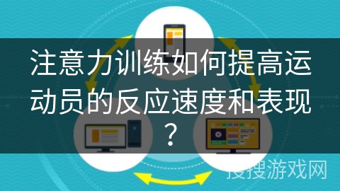 如何借助云计算技术提高篮球运动员的表现_2